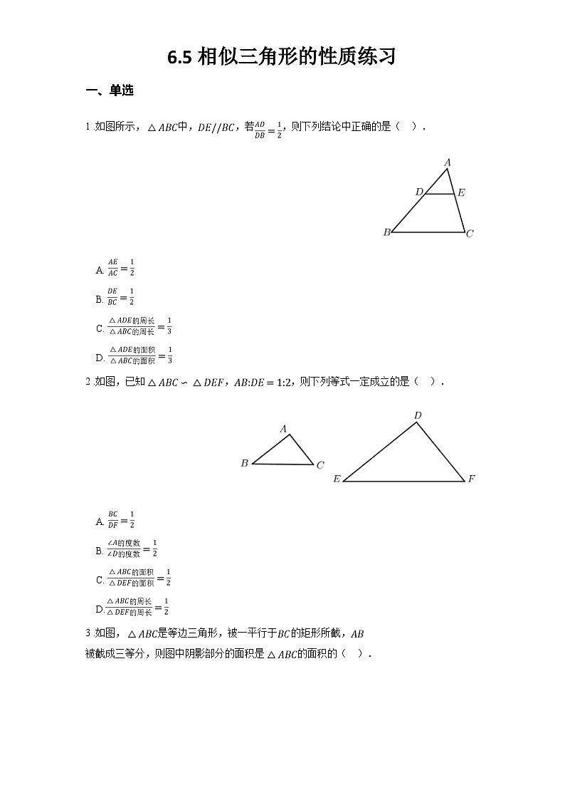 苏科版九年级数学下册6.5相似三角形的性质练习(学生版+解析)01
