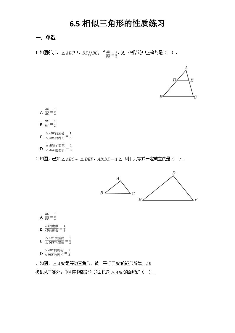 苏科版九年级数学下册6.5相似三角形的性质练习(学生版+解析)01