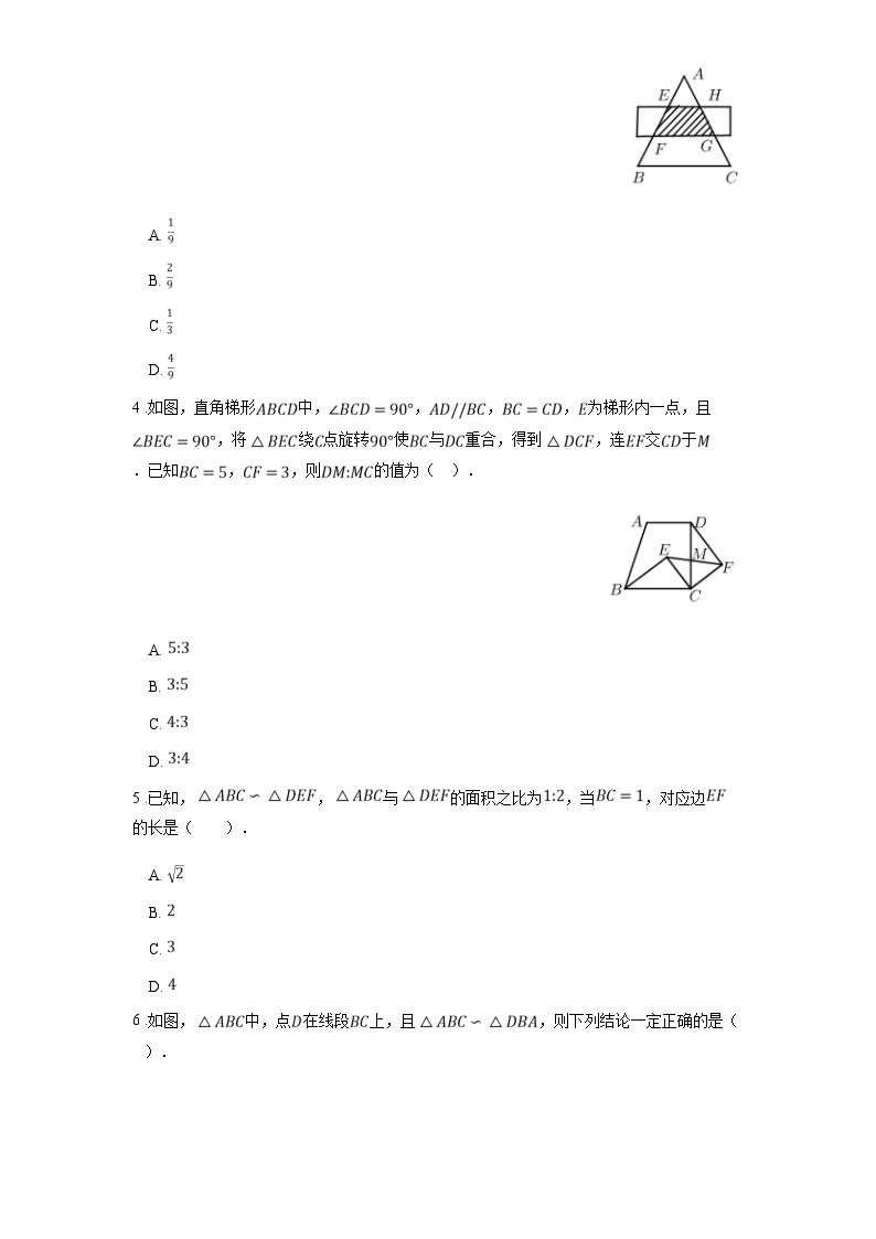苏科版九年级数学下册6.5相似三角形的性质练习(学生版+解析)02