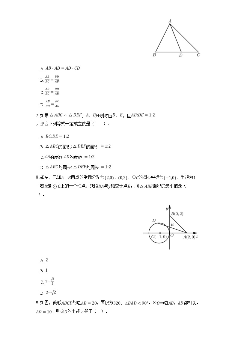 苏科版九年级数学下册6.5相似三角形的性质练习(学生版+解析)03