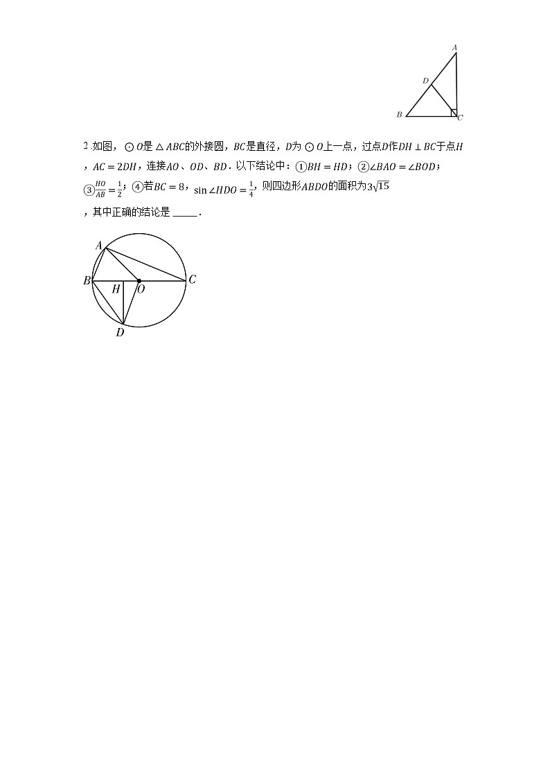 苏科版九年级数学下册7.2正弦、余弦练习(学生版+解析)02