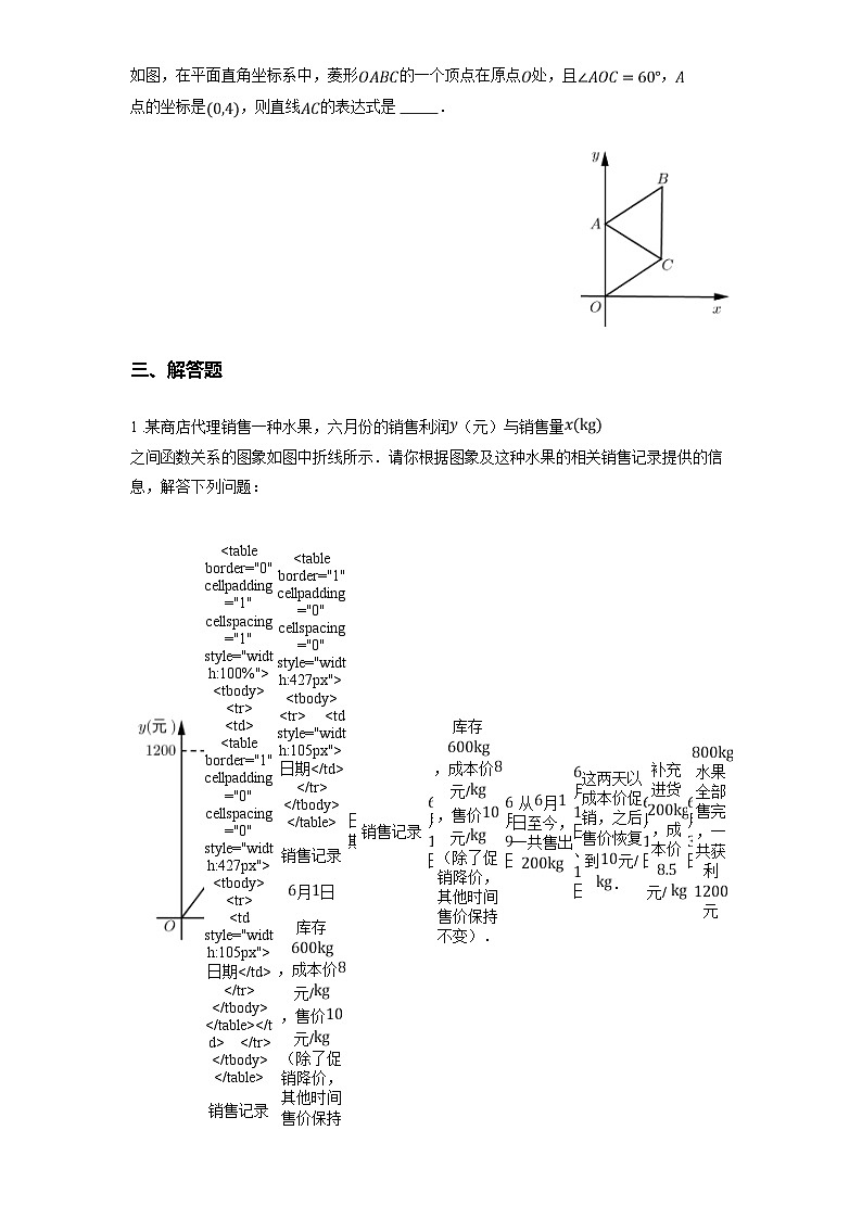 苏科版九年级数学下册8.3统计分析帮你做预测练习(学生版+解析)02