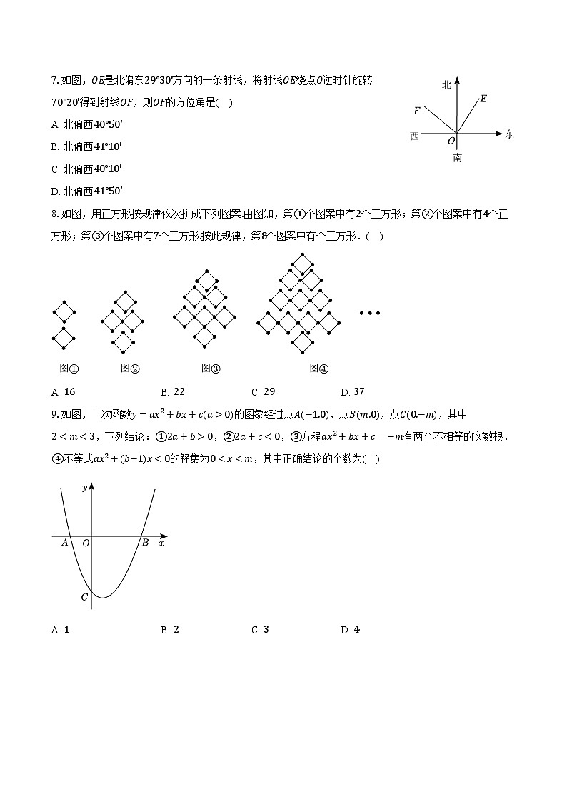 2022-2023学年山东省烟台市栖霞市九年级（下）期中数学试卷（五四学制）（含解析）02
