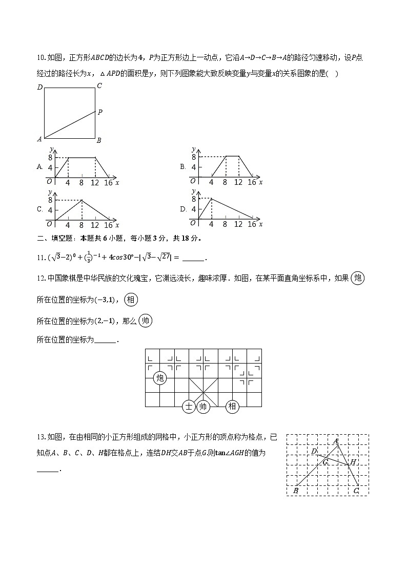2022-2023学年山东省烟台市栖霞市九年级（下）期中数学试卷（五四学制）（含解析）03