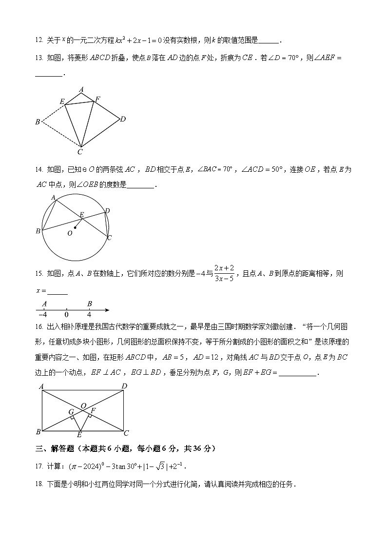 2024年宁夏银川市兴庆区中考数学一模模拟预测题（原卷版）第3页