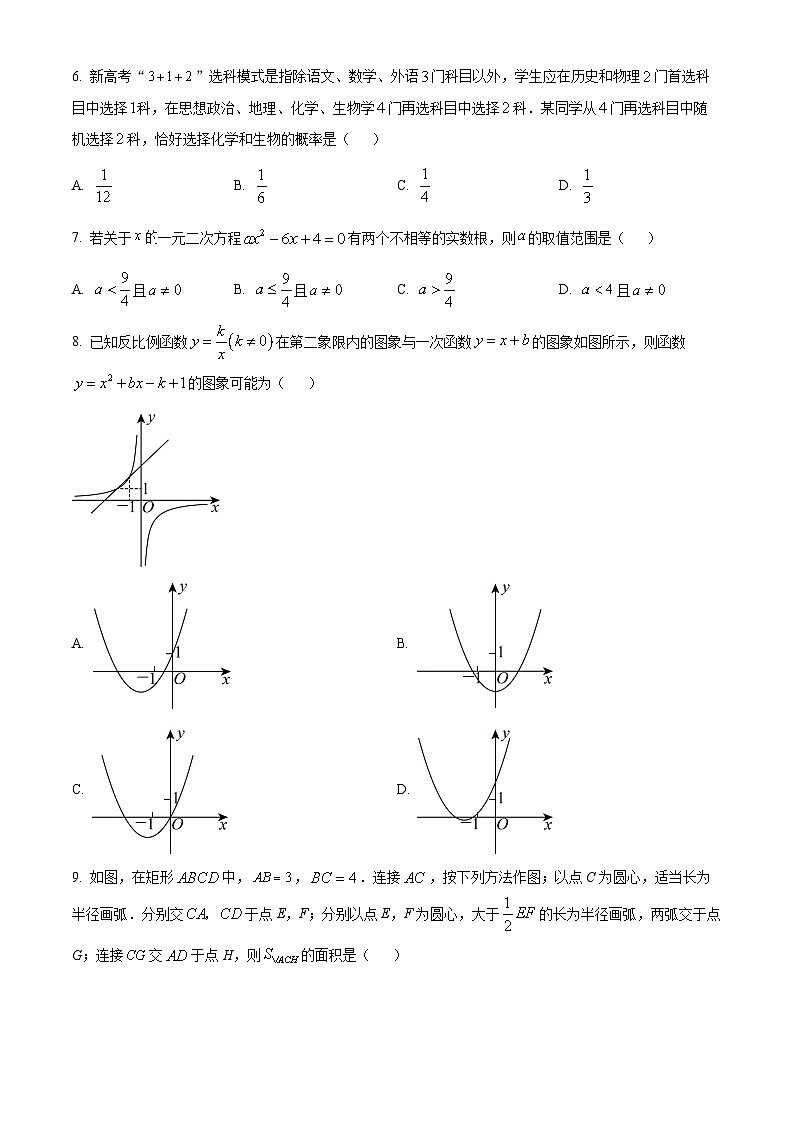 2024年河南省郑州市中考数学模拟预测题（一）（原卷版+解析版）02