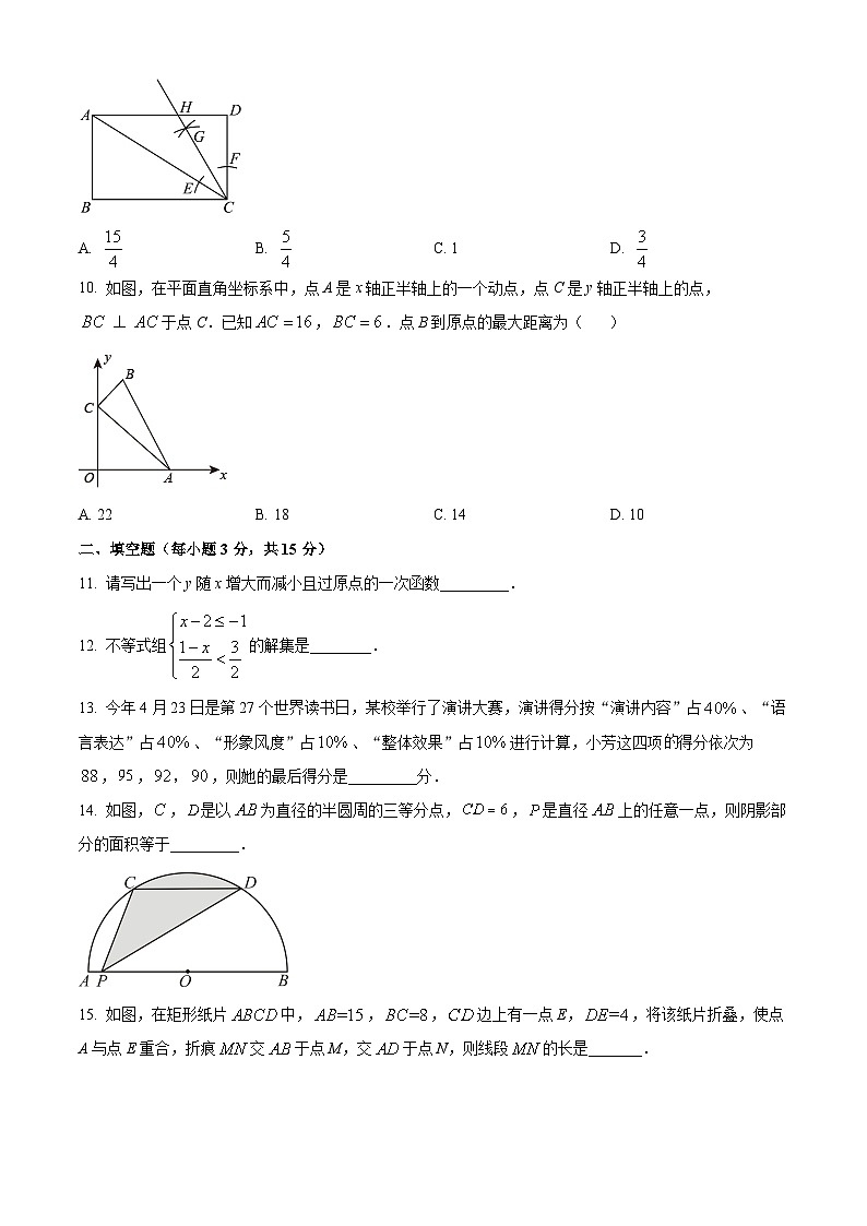2024年河南省郑州市中考数学模拟预测题（一）（原卷版+解析版）03