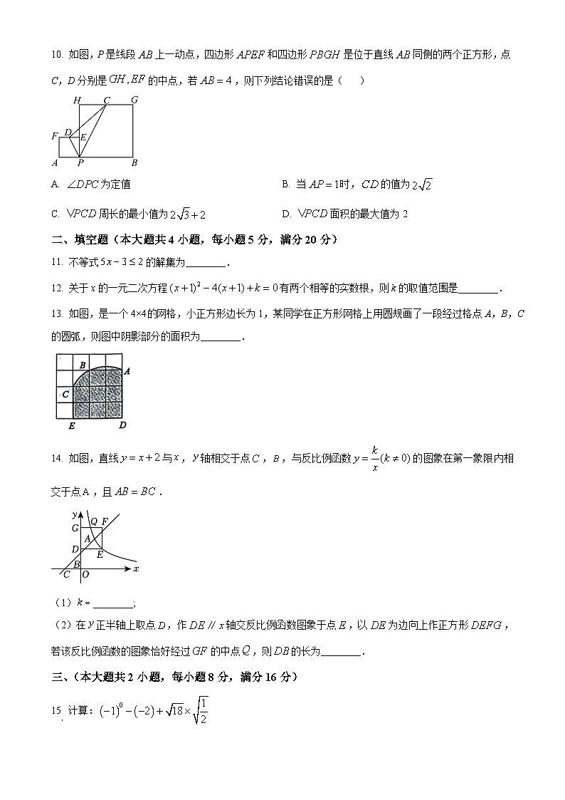 2024年安徽省合肥市新站区中考一模数学试题（原卷版）第3页