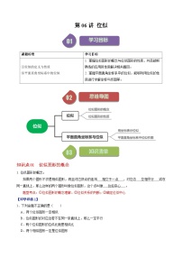 人教版九年级下册27.3 位似精品学案设计