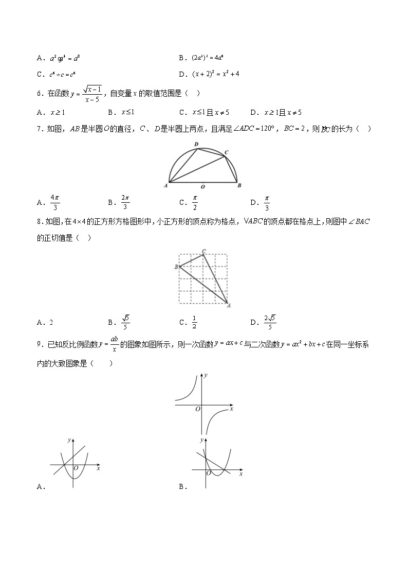 2024年九下数学同步精品讲义 期末检测卷0102