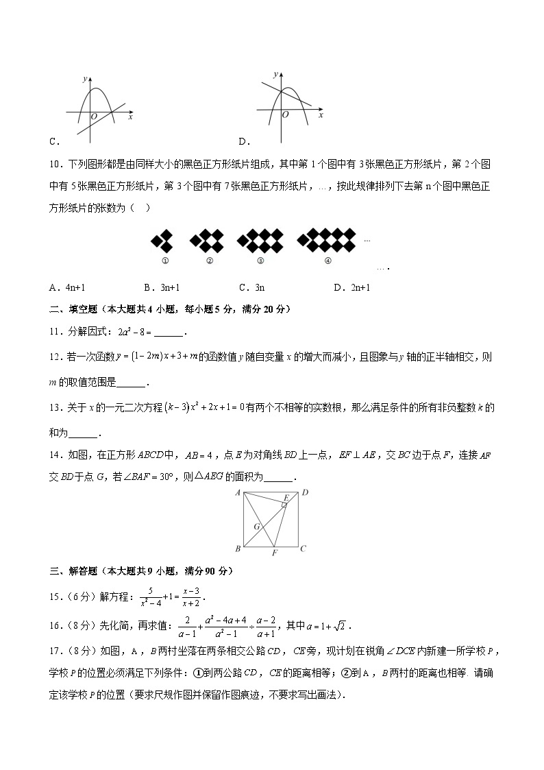 2024年九下数学同步精品讲义 期末检测卷0103