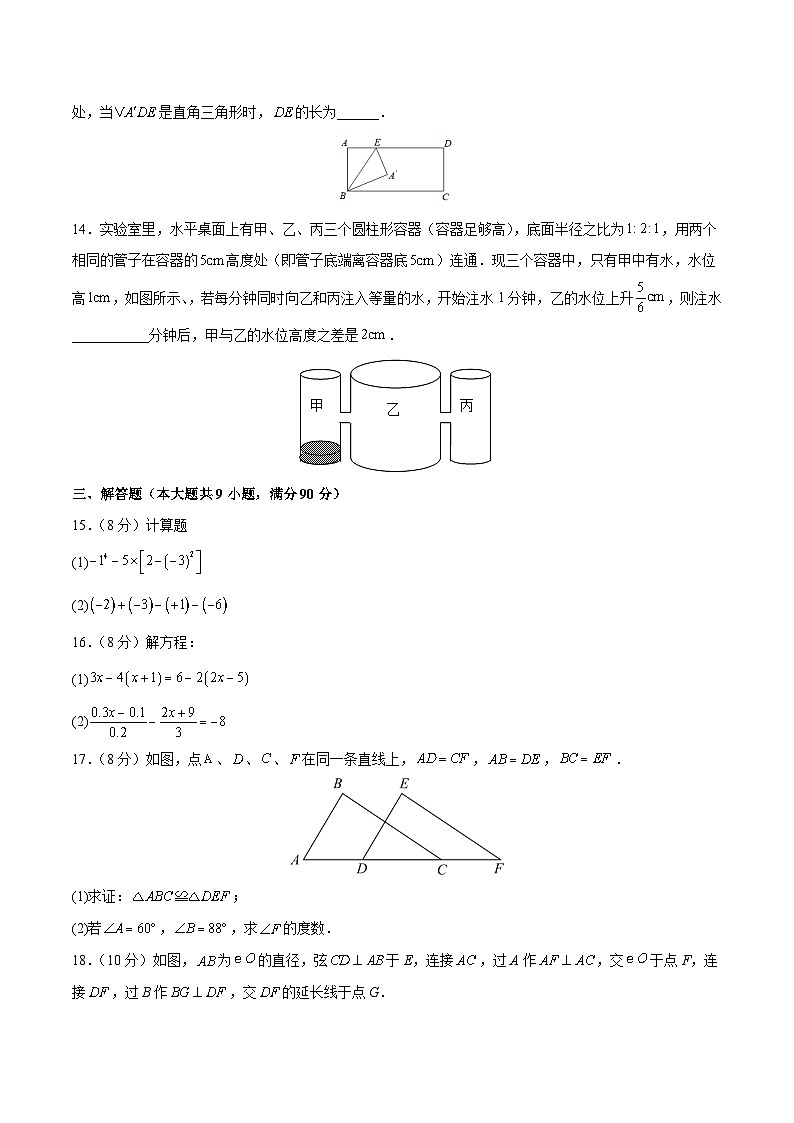 2024年九下数学同步精品讲义 期末检测卷0203