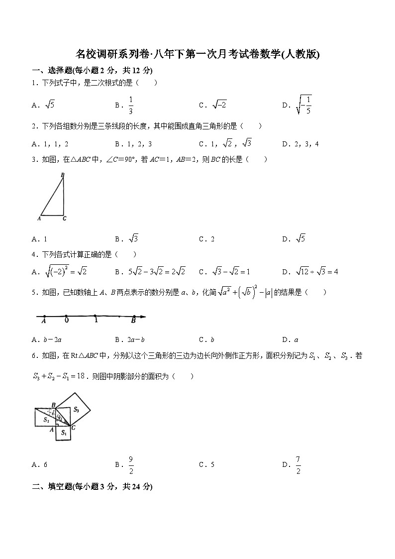 吉林省吉林市第九中学2023-2024学年八年级下学期第一次月考试数学(无答案)01