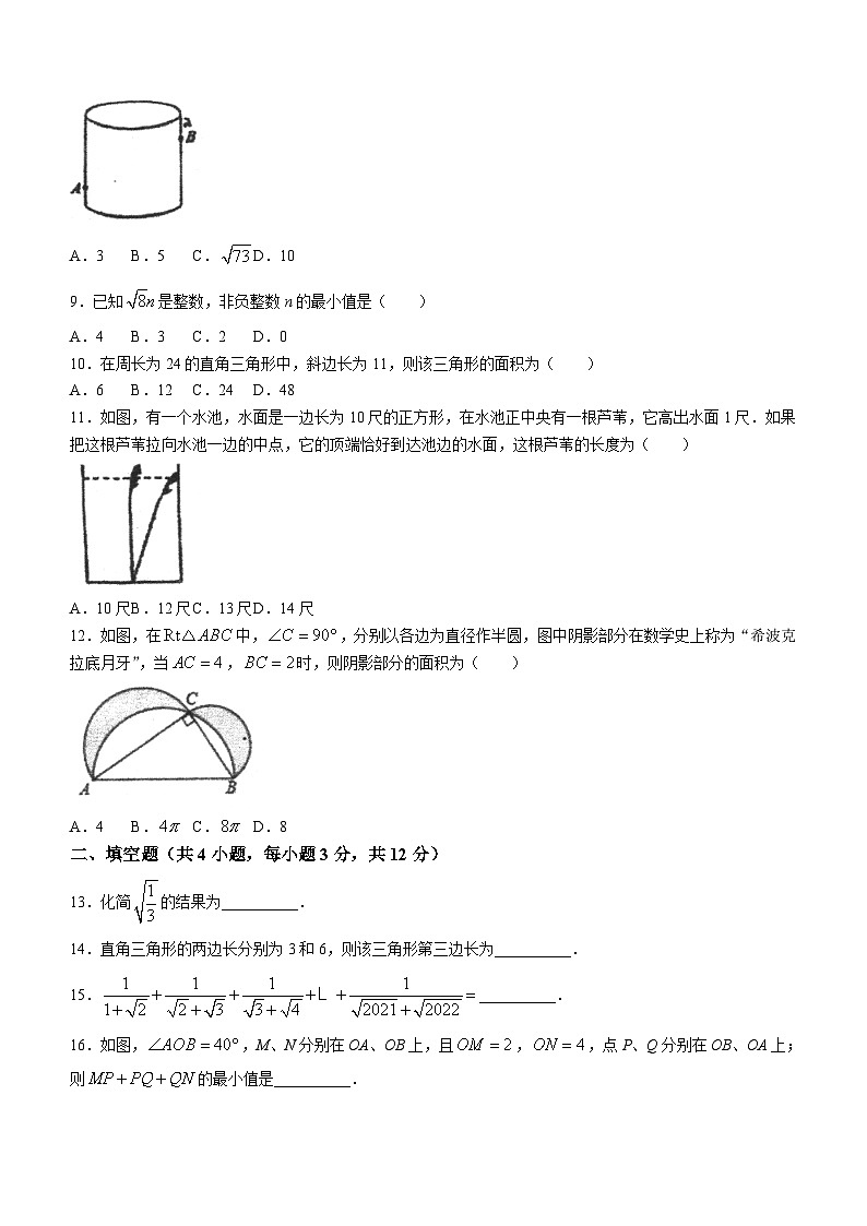 湖北省恩施土家族苗族自治州来凤县实验中学2023-2024学年八年级下学期月考数学试题（无答案）02
