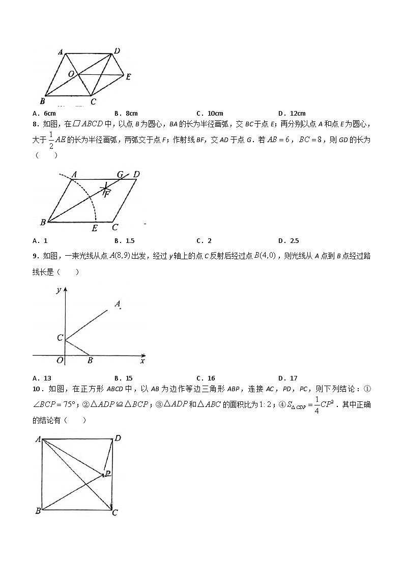 广东省江门市第一中学景贤学校2023--2024学年八年级下学期月考数学试题(无答案)第2页