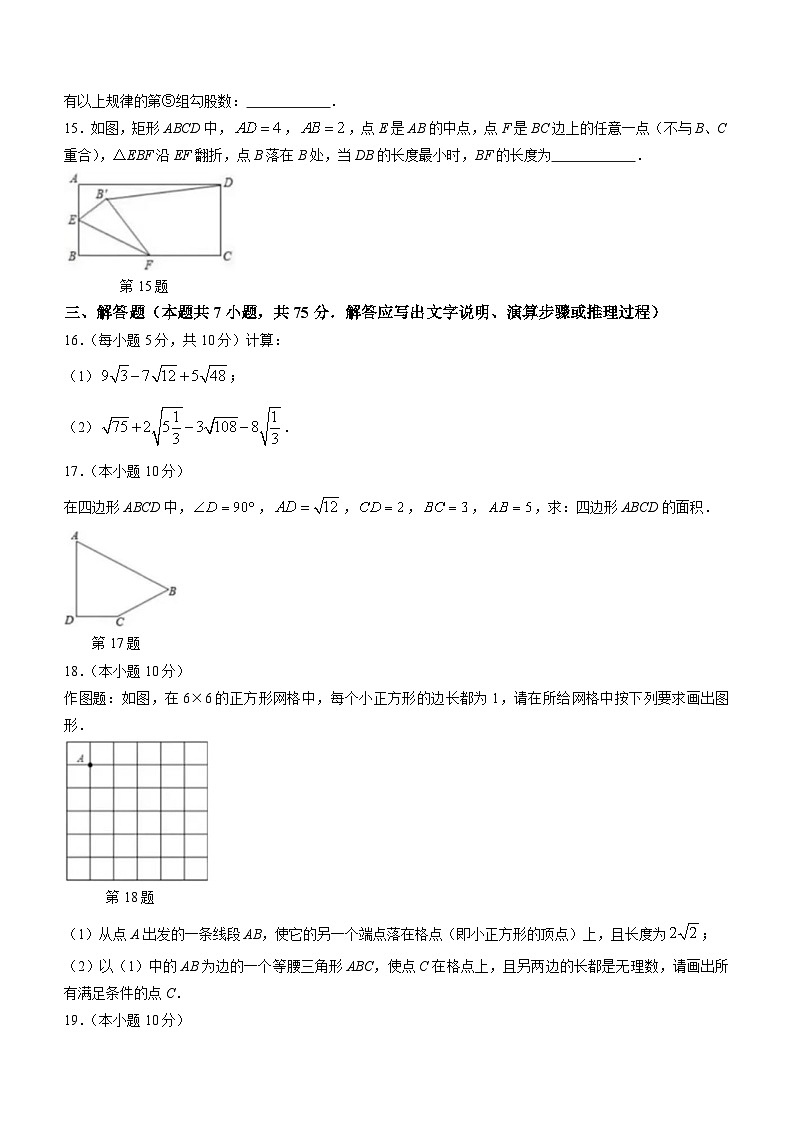 辽宁省大连市旅顺口区第五十五中学2023-2024学年八年级下学期4月月考数学试题(无答案)第3页