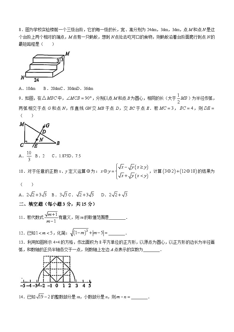 河南省许昌市禹州市2023-2024学年八年级下学期月考数学试题(含答案)第2页