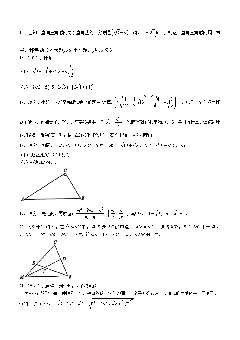 河南省许昌市禹州市2023-2024学年八年级下学期月考数学试题(含答案)第3页