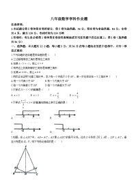 山东省枣庄市山亭区山亭区翼云中学2023-2024学年八年级下学期第一次数学试题(无答案)