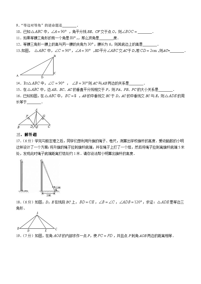 宁夏回族自治区银川市滨河新区景城第一中学2023-2024学年八年级下学期月考数学试题(无答案)第2页