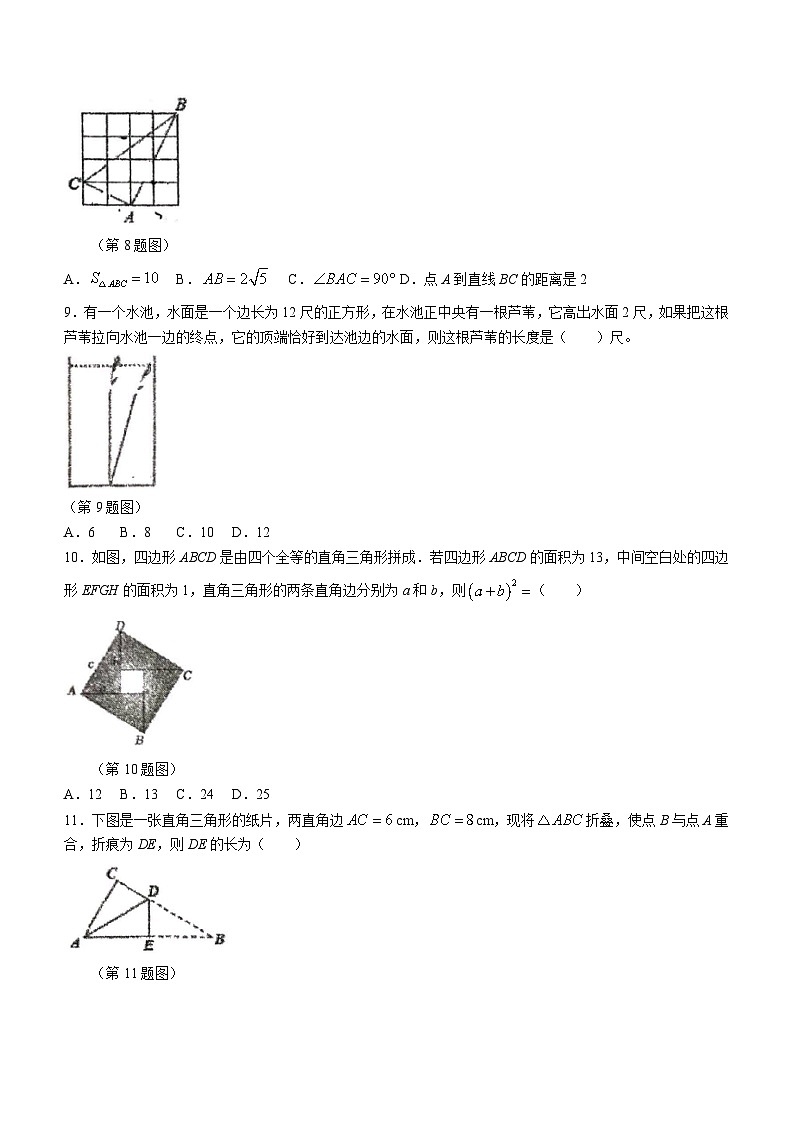 四川省绵阳市绵阳育才学校2023-2024学年八年级下学期3月月考数学试题(无答案)第2页