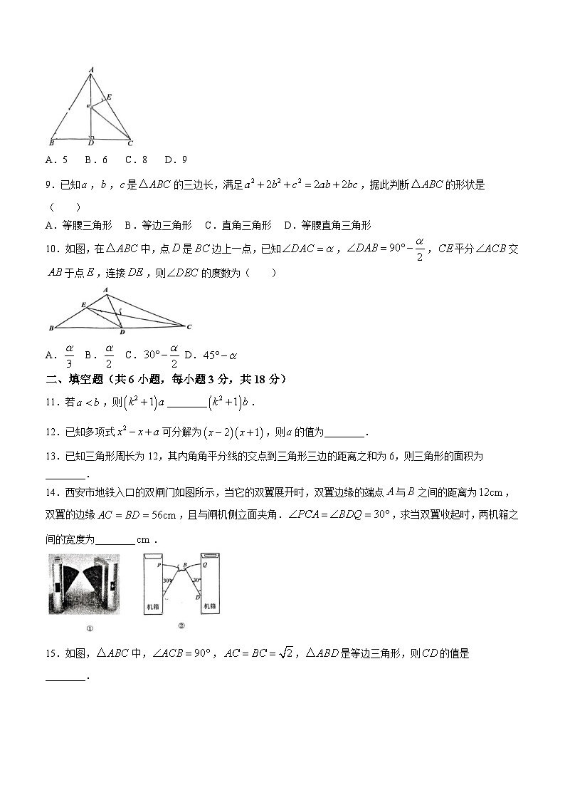 陕西省西安市铁一中学（曲江校区）2023-2024学年八年级下学期第一次月考数学试题(无答案)02