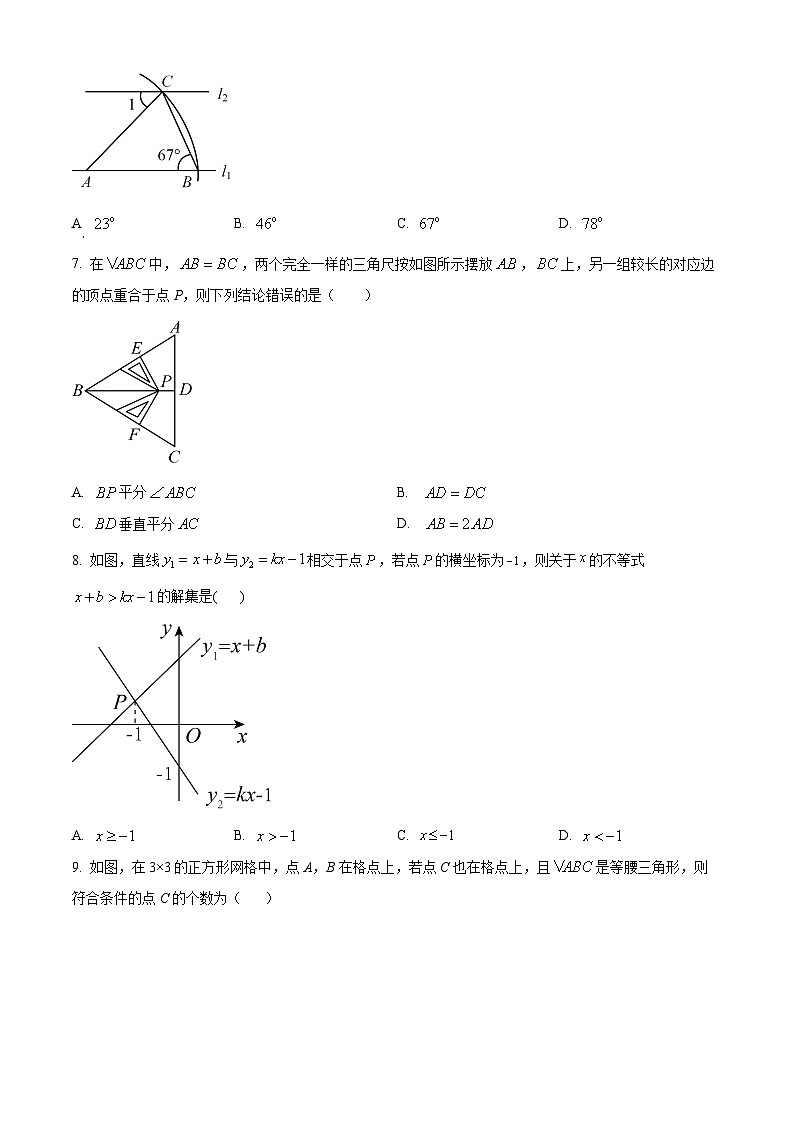 辽宁省沈阳市实验中学2023-2024学年八年级下学期3月月考数学试题（原卷版）第2页