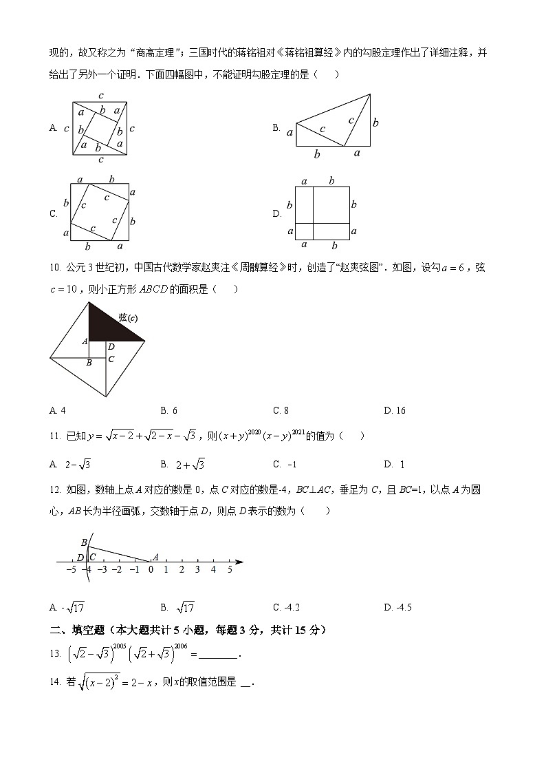 内蒙古自治区呼伦贝尔市阿荣旗阿荣旗阿伦中学2023-2024学年八年级下学期3月月考数学试题（原卷版+解析版）02
