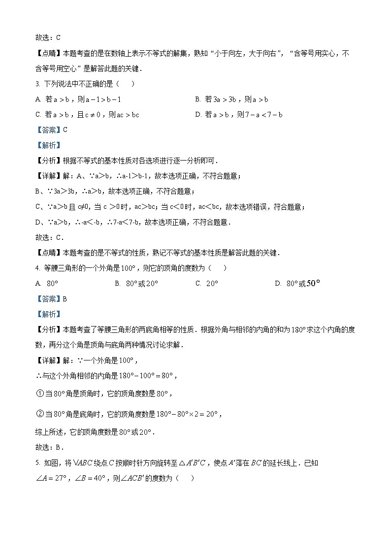 辽宁省沈阳市第一二六中学2023-2024学年八年级下学期3月月考数学试题（解析版）第2页