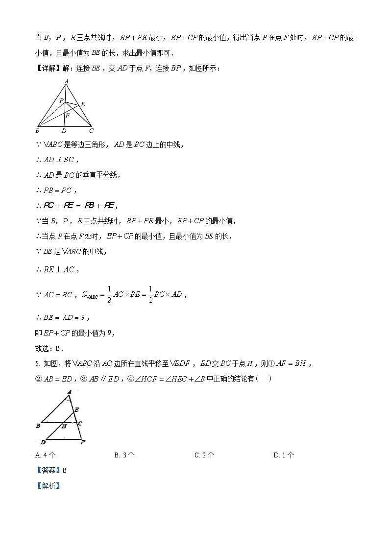 辽宁省沈阳市第四十六中学2023-2024学年八年级下学期3月月考数学试题（原卷版+解析版）03