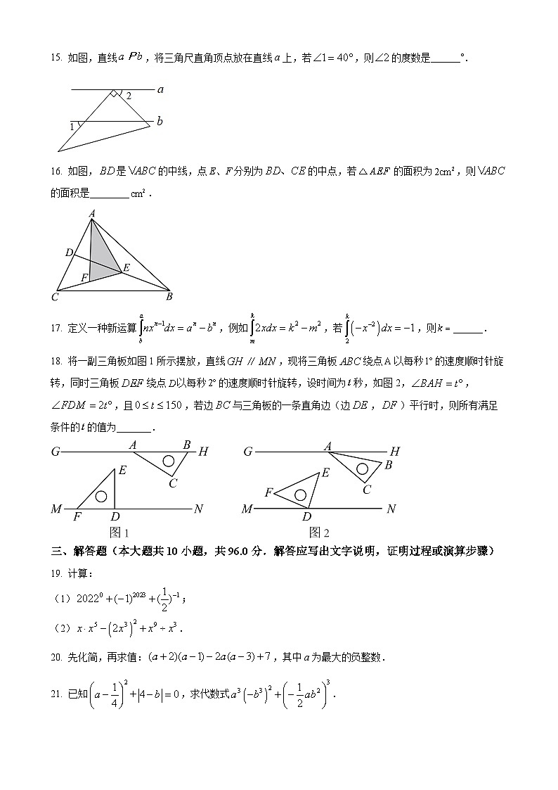 江苏省扬州市华东师范大学广陵实验初级中学2023-2024学年七年级下学期3月月考数学试题（原卷版）第3页