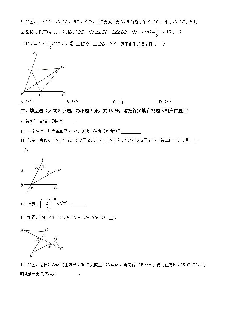 江苏省苏州市苏州高新区第一初级中学校2023-2024学年七年级下学期3月月考数学试题（原卷版）第2页