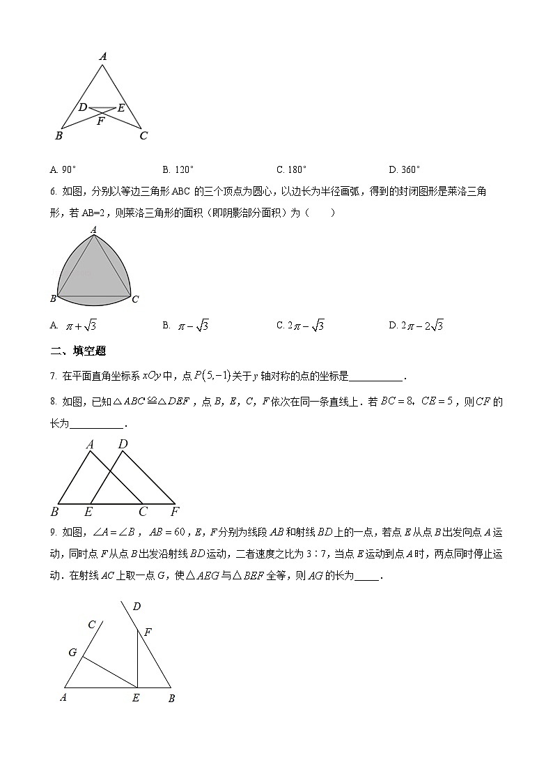 江苏省南京市浦口区浦口区桥林中学2024年九年级下学期3月月考数学试题（原卷版）第2页