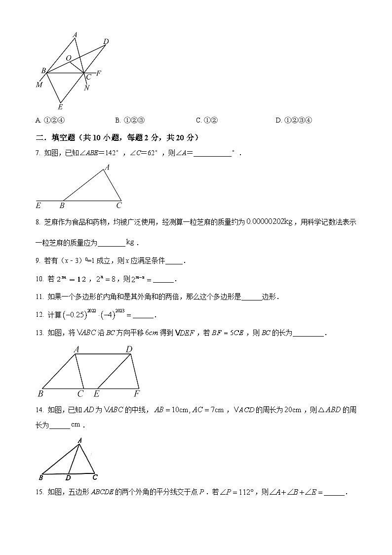 江苏省南京市南京外国语学校仙林分校2023-2024学年七年级下学期3月月考数学试题（原卷版+解析版）02