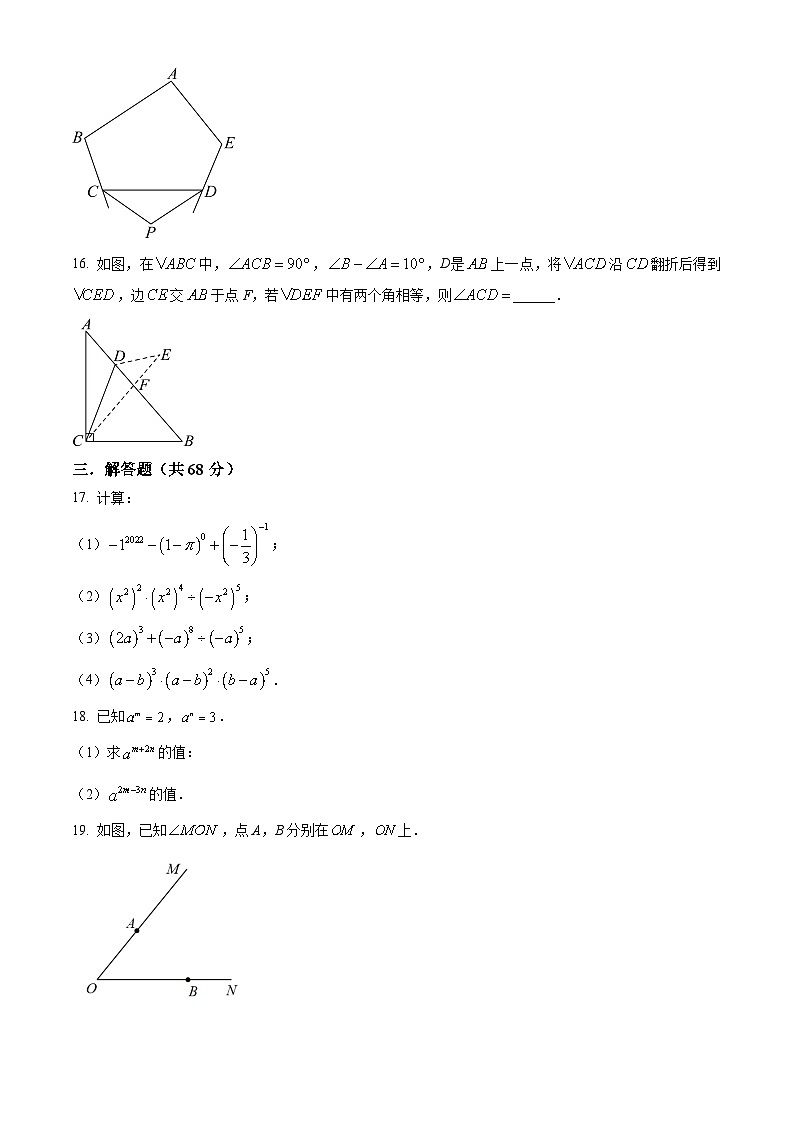 江苏省南京市南京外国语学校仙林分校2023-2024学年七年级下学期3月月考数学试题（原卷版+解析版）03