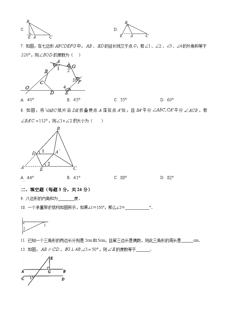 江苏省连云港市连云区东港中学2023-2024年七年级下学期3月月考数学试题（原卷版）第2页