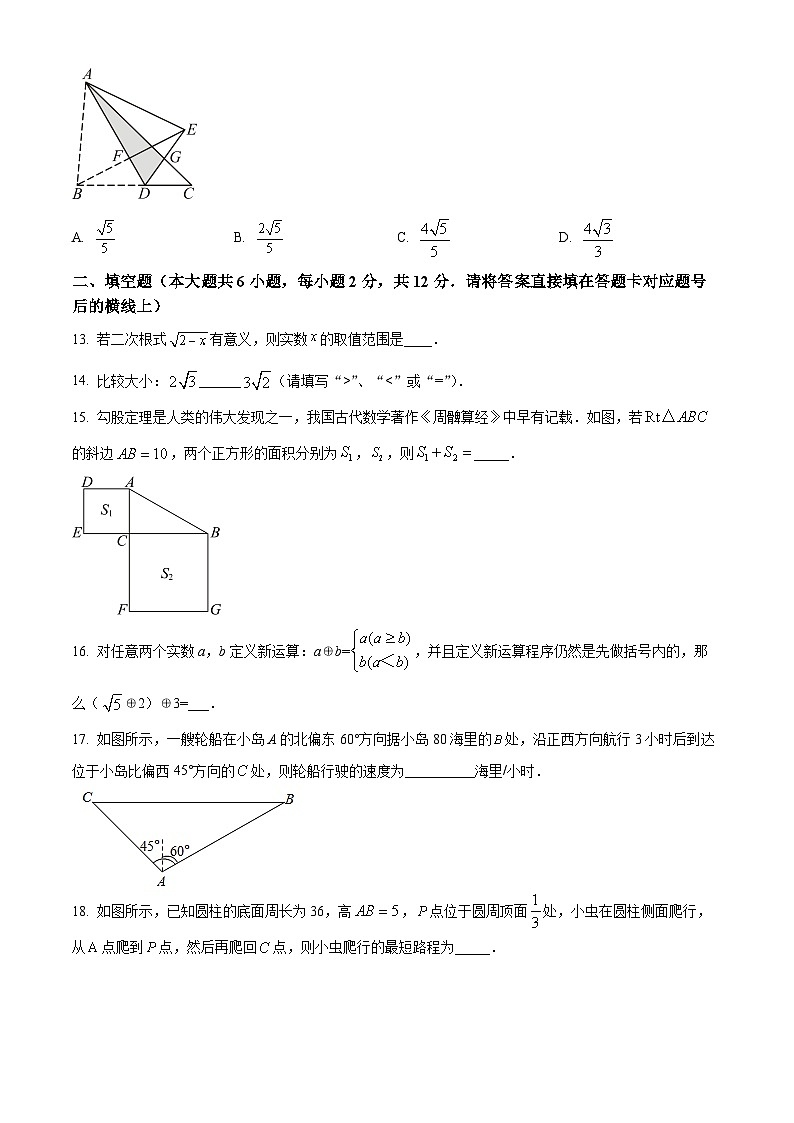 广西壮族自治区河池市大化瑶族自治县都阳镇初级中学2023-2024学年八年级下学期4月月考数学试题（原卷版）第3页