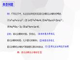 第4章 因式分解复习课 北师大版八年级数学下册课件
