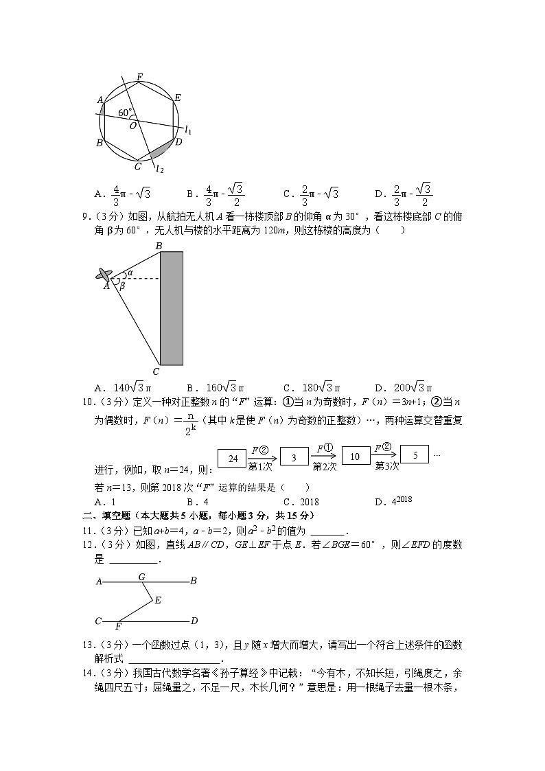 2024年山东省济宁市高新区九年级一模考试数学模拟试题+02