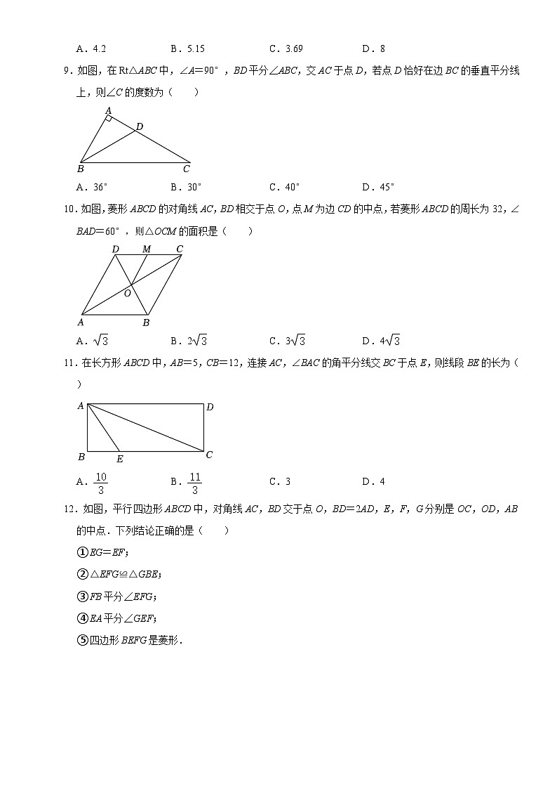 广西壮族自治区桂林市奎光学校 2022-2023 学年八年级下学期4月期中考试数学试题第2页