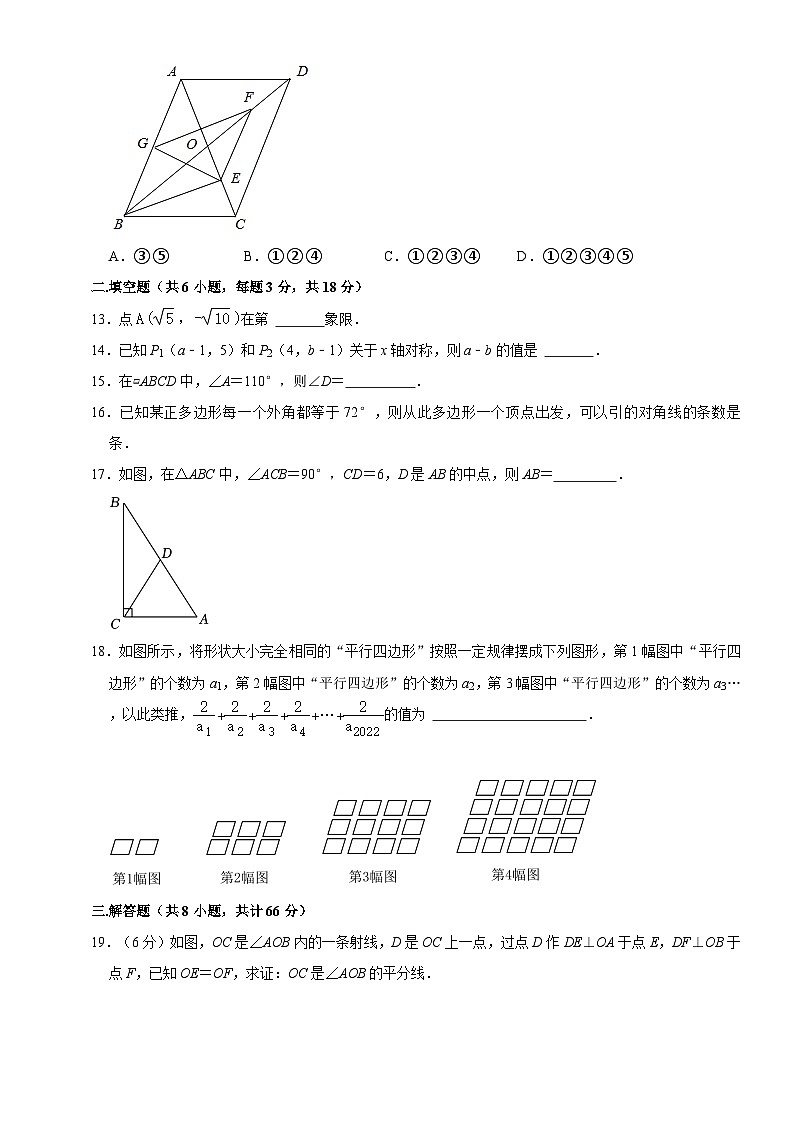 广西壮族自治区桂林市奎光学校 2022-2023 学年八年级下学期4月期中考试数学试题第3页