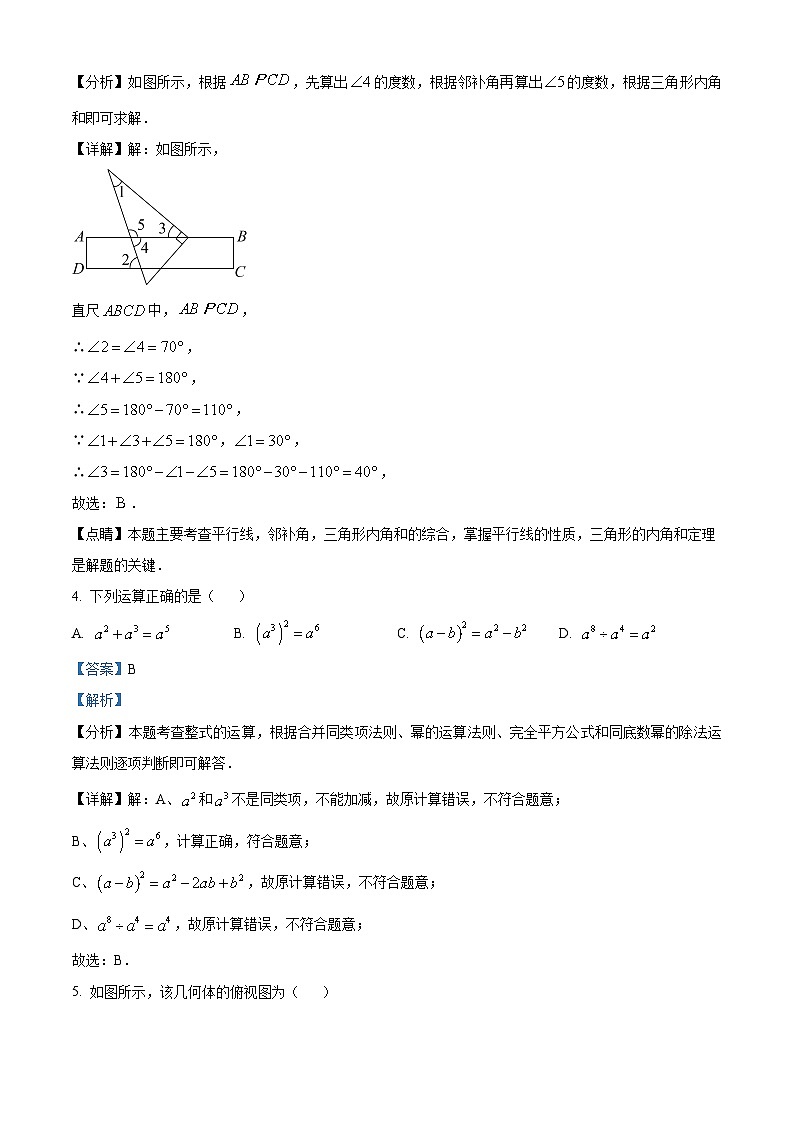 2024年甘肃省金昌市永昌六中九年级中考第一次仿真模拟考试 数学模拟预测题（原卷版+解析版）02