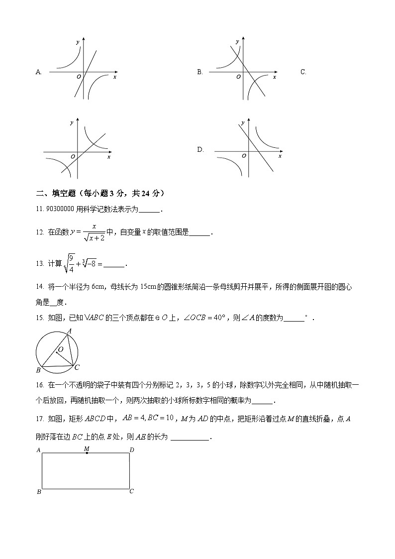 2024年黑龙江省哈尔滨市第十七中学校中考一模数学试题（原卷版+解析版）03