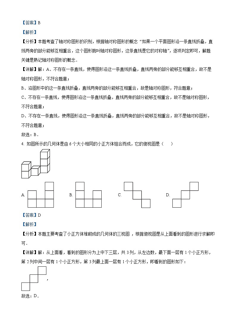 2024年黑龙江省哈尔滨市第十七中学校中考一模数学试题（原卷版+解析版）02