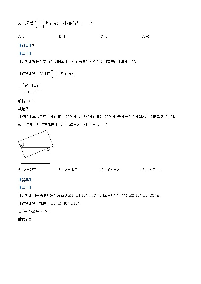 2024年黑龙江省哈尔滨市第十七中学校中考一模数学试题（原卷版+解析版）03