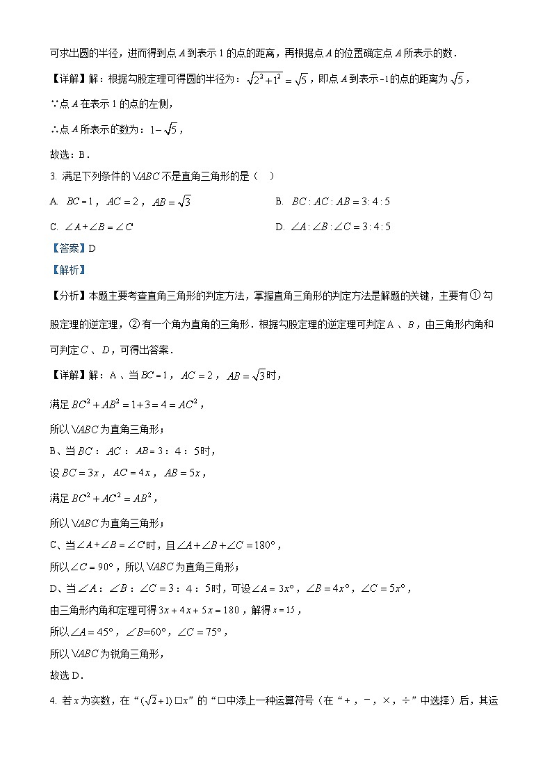 吉林省白城市通榆县育才学校2023-2024学年八年级下学期3月月考数学试题（原卷版+解析版）02