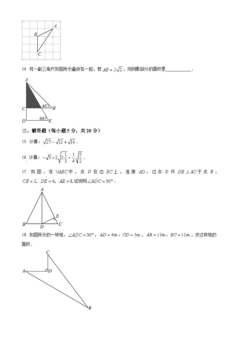 吉林省白城市通榆县育才学校2023-2024学年八年级下学期3月月考数学试题（原卷版+解析版）03