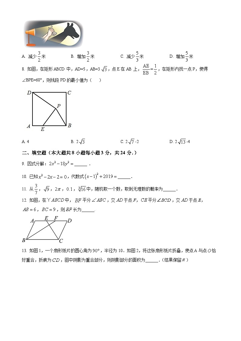 江苏省苏州市姑苏区景范中学校2023-2024学年九年级下学期3月月考数学试题（原卷版+解析版）02