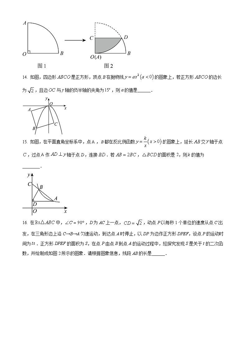 江苏省苏州市姑苏区景范中学校2023-2024学年九年级下学期3月月考数学试题（原卷版+解析版）03