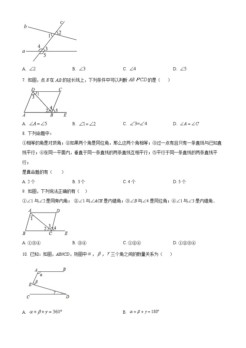 辽宁省抚顺市2023-2024学年七年级下学期3月月考数学试题（原卷版+解析版）02